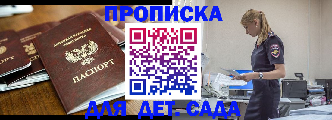 прописка для военкомата в Петушках