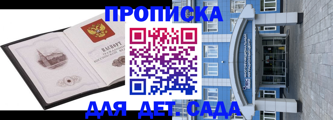 прописка поиск в Петушках