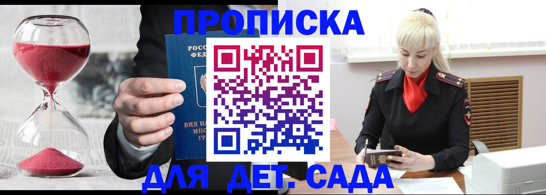 временная регистрация законно в Петушках