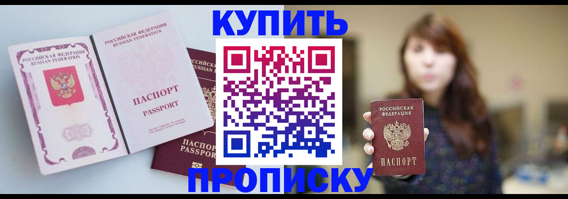 прописка регистрация в Петушках