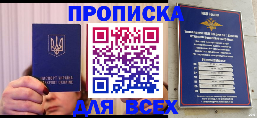 временная регистрация в Петушках