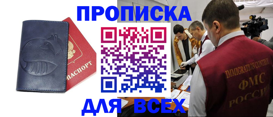 временная регистрация 2025 в Петушках
