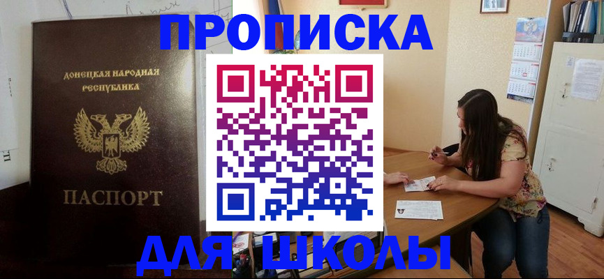 прописка в квартире в Петушках