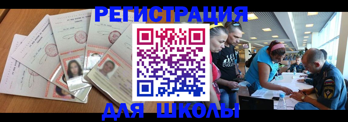 временная регистрация для всех в Петушках