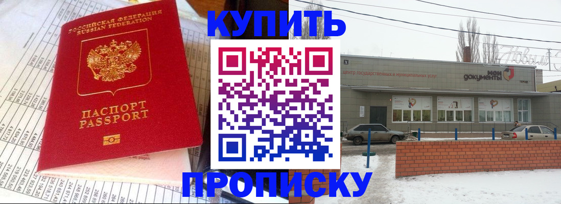 временная регистрация купить в Петушках